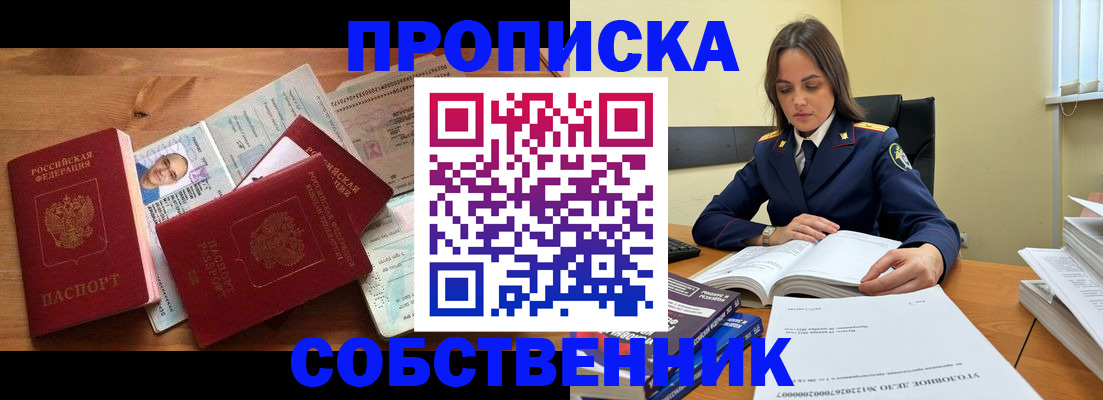 временная регистрация поиск в Ишимбае