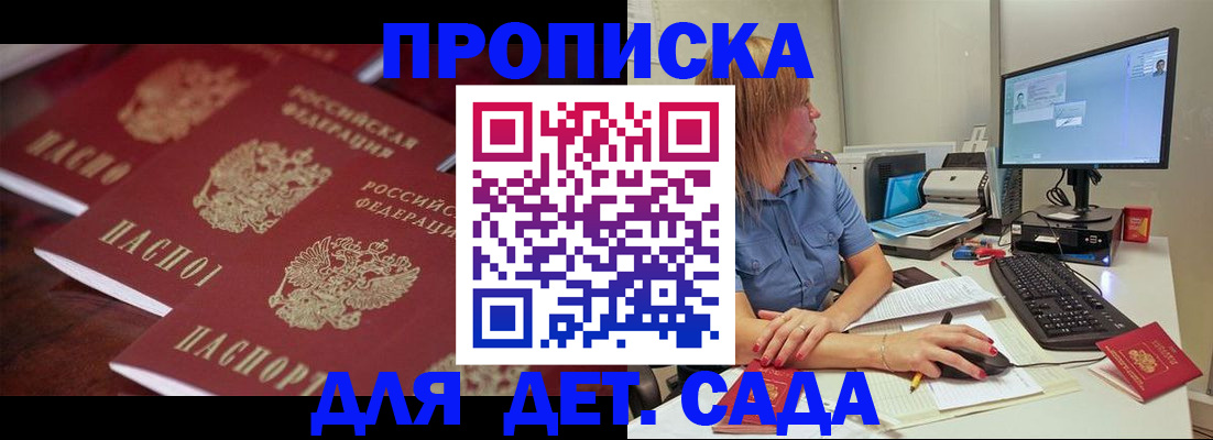 временная регистрация в Ишимбае