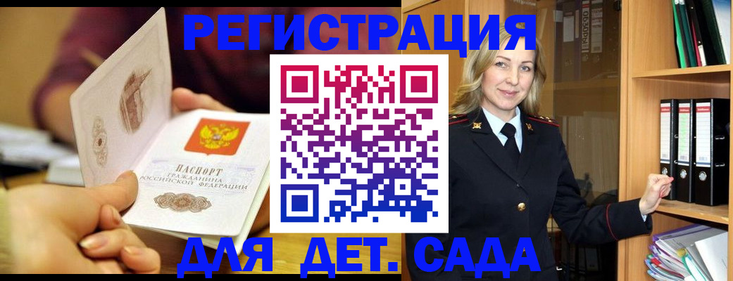 временная регистрация поиск в Ишимбае