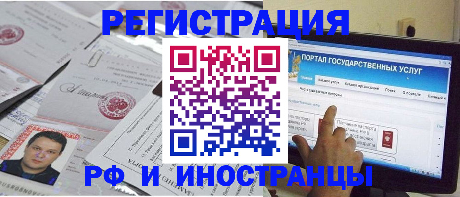 временная регистрация законно в Ишимбае