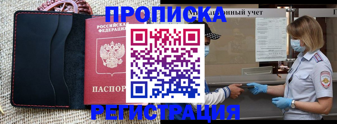 регистрация в Ишимбае