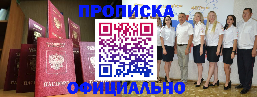 прописка паспорт в Ишимбае