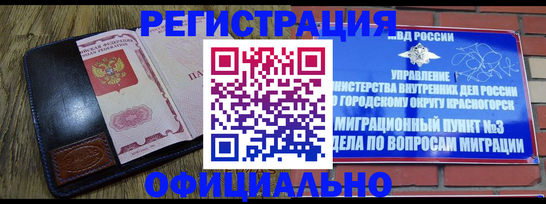 временная регистрация для школы в Ишимбае