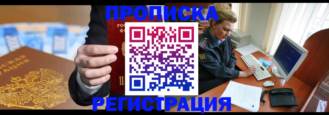 регистрация в Ишимбае